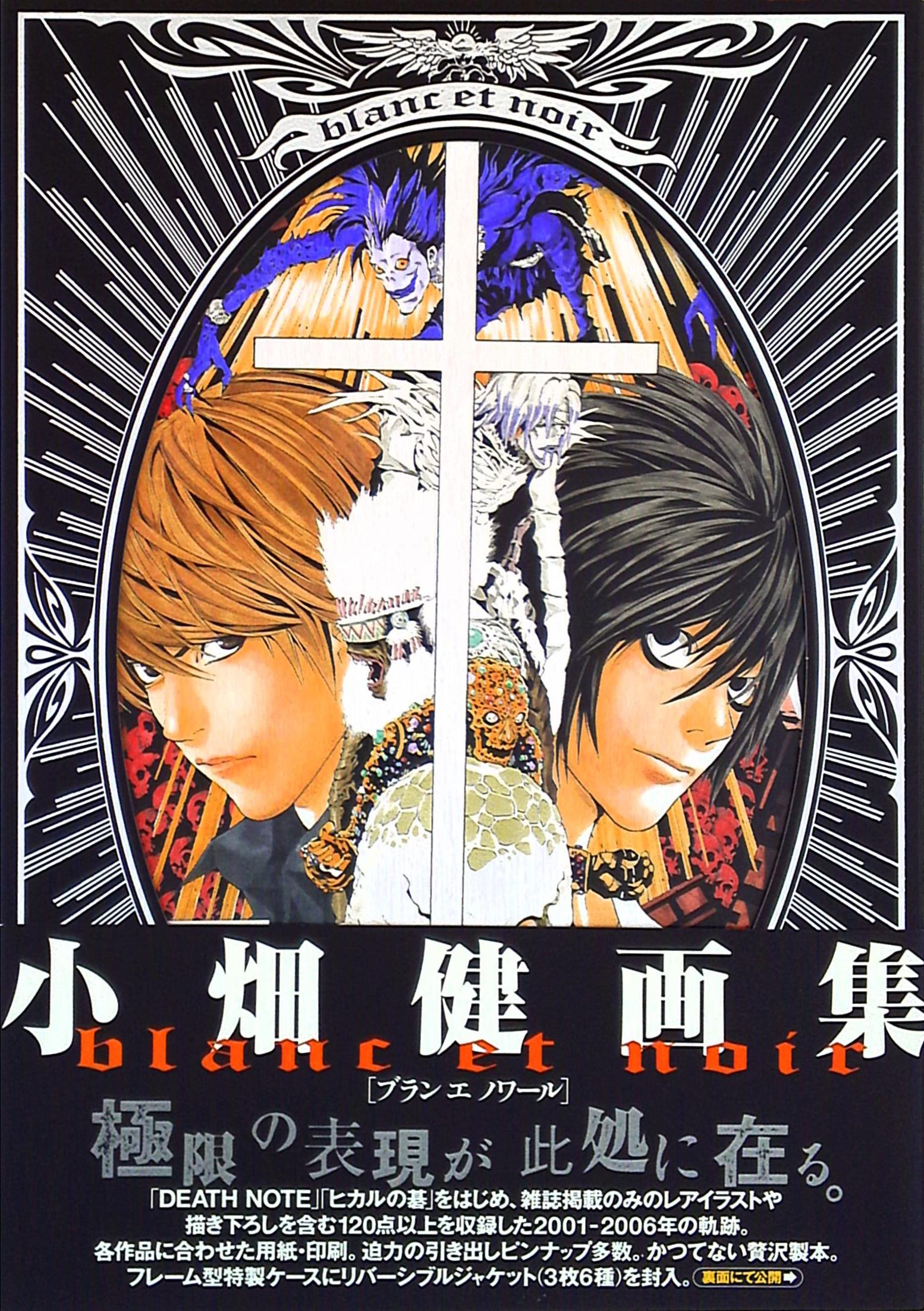 Shueisha Takeshi Obata blanc et noir with three with obi