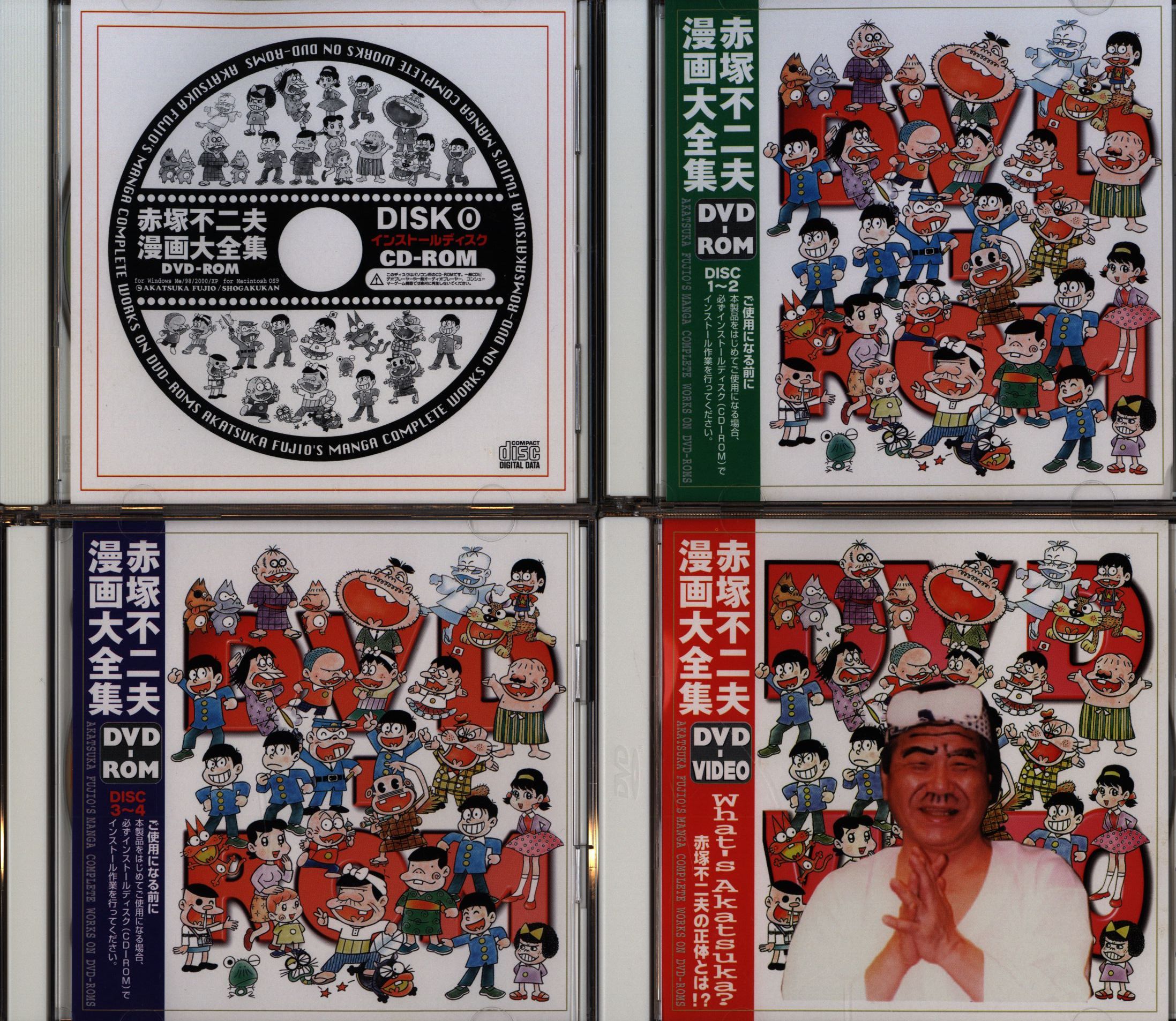 赤塚不二夫漫画大全集DVD-ROM