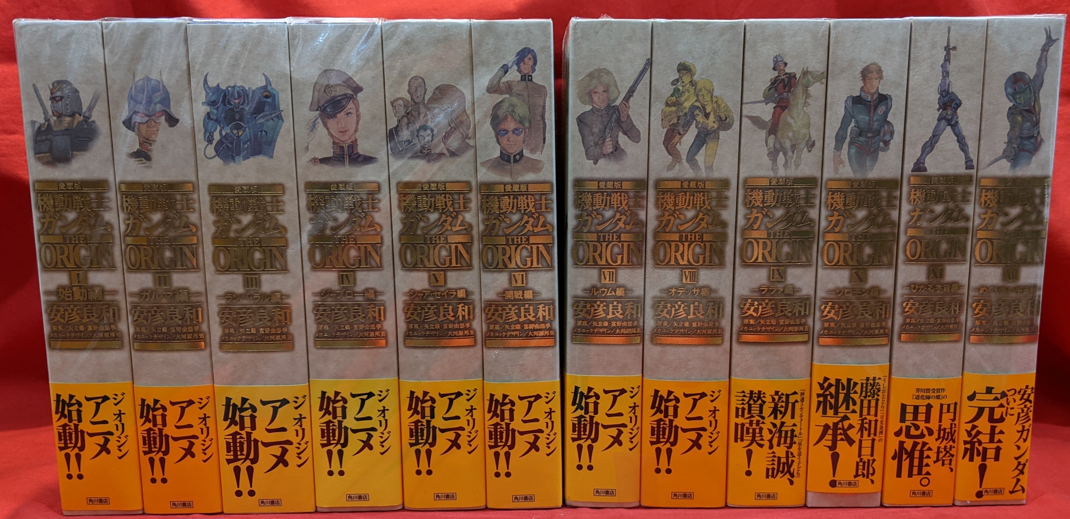 機動戦士ガンダム THE ORIGIN 愛蔵版 コミック 1-12巻セット／安彦 良和