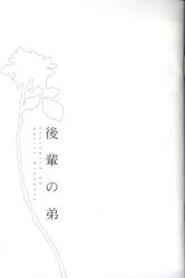 まんだらけ通販 Bl小説 木原音瀬