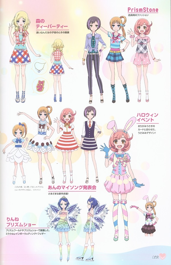 Takarajimasha Pretty Rhythm Rainbow Live Anime Official Guide Book