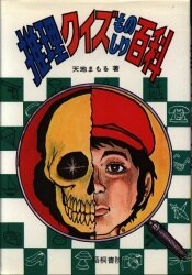 天地まもる