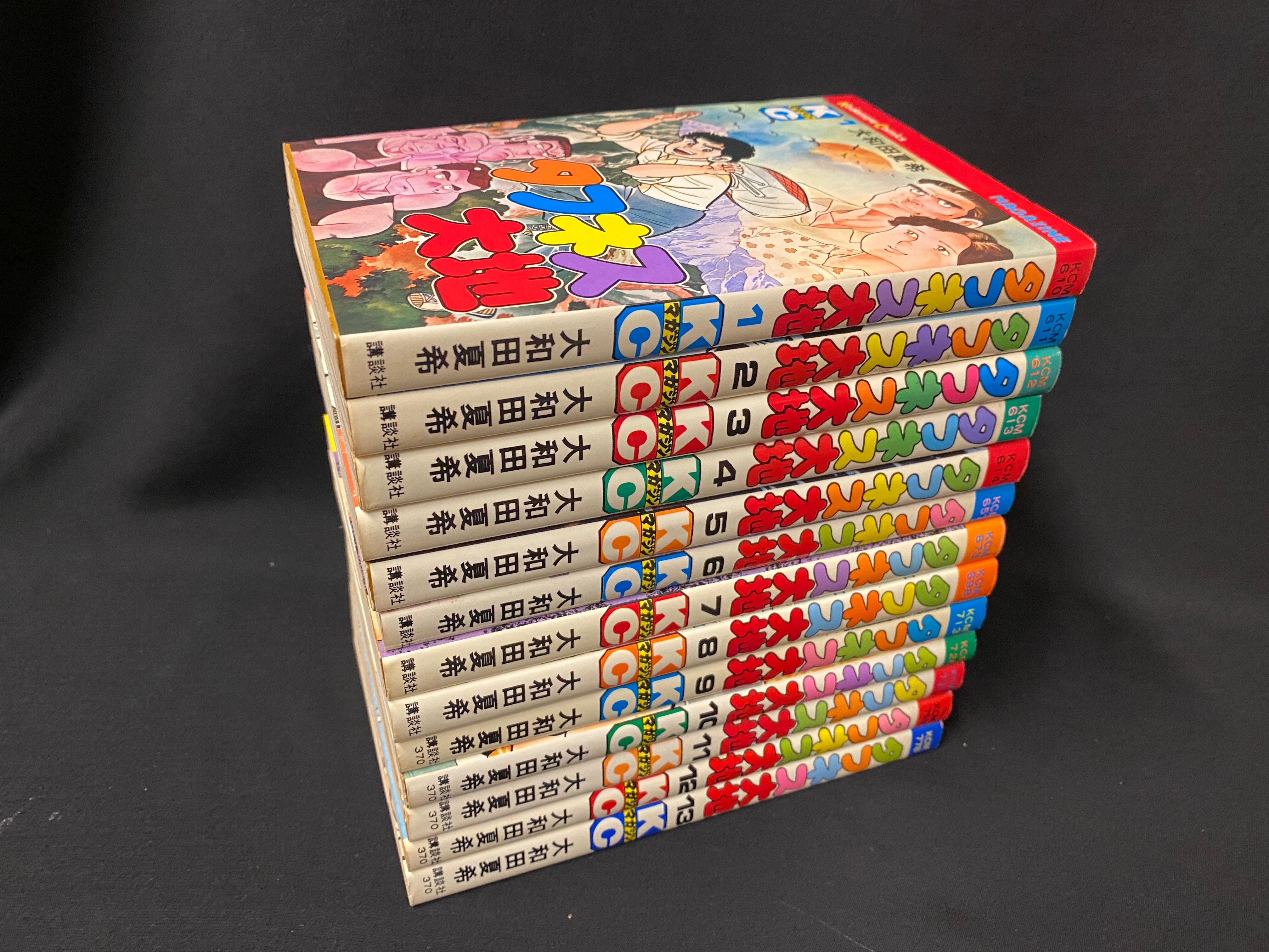 講談社 マガジンkc 新マーク 大和田夏希 タフネス大地全13巻 セット まんだらけ Mandarake
