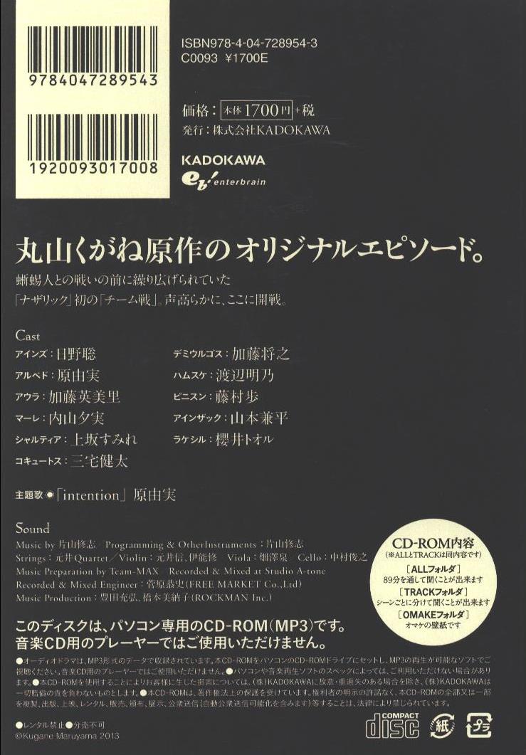 エンターブレイン 丸山くがね 特 オーバーロード 蜥蜴人の勇者たち特装版 4 まんだらけ Mandarake