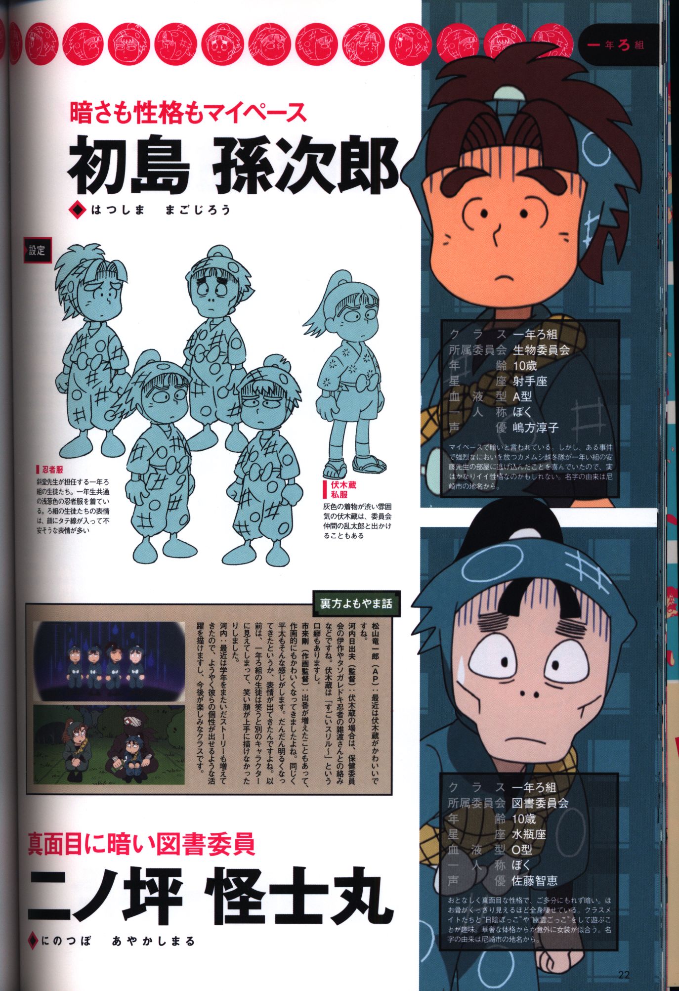 Kadokawa Shoten Nintama Shinobu Hojo Nintama Rantarou Animation Book With Obi Mandarake 在线商店