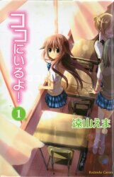 Kadokawa ビーズログコミックス 不二原理夏 私立九瓏ノ主学園アルスマグナ活動日誌 まんだらけ Mandarake