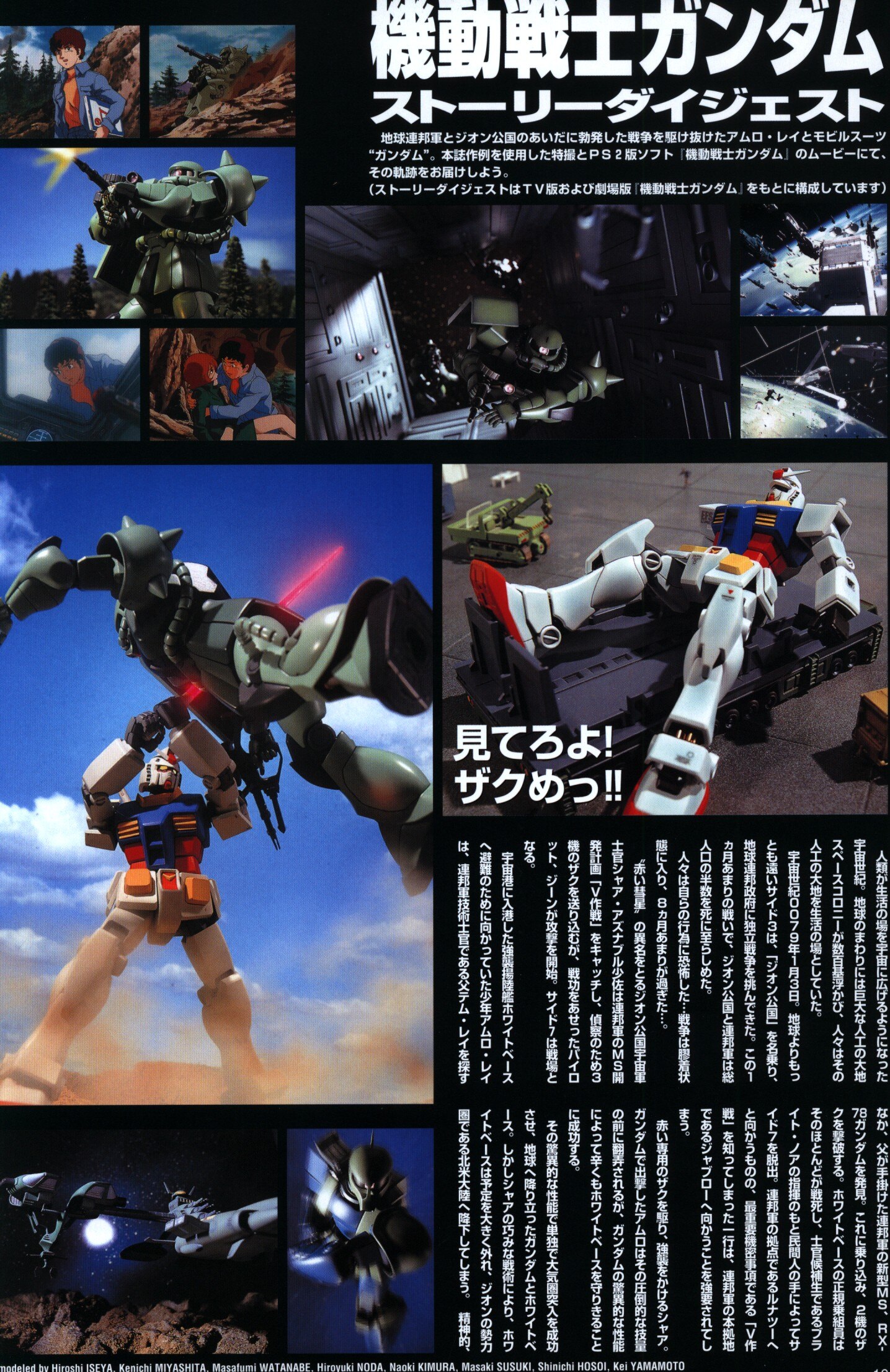 ホビージャパン ホビージャパンmook Gundam Weapons 機動戦士ガンダム 一年戦争編 まんだらけ Mandarake