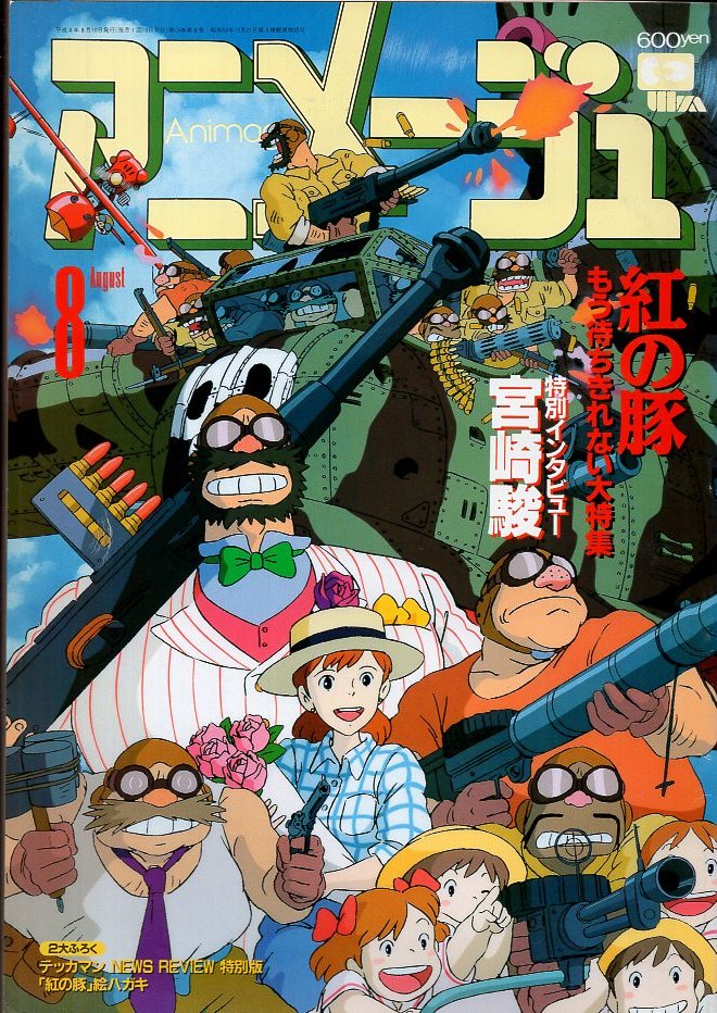 Ginga Eiyuu Densetsu Gaiden: Ougon no Tsubasa (Anime Movie 1992)