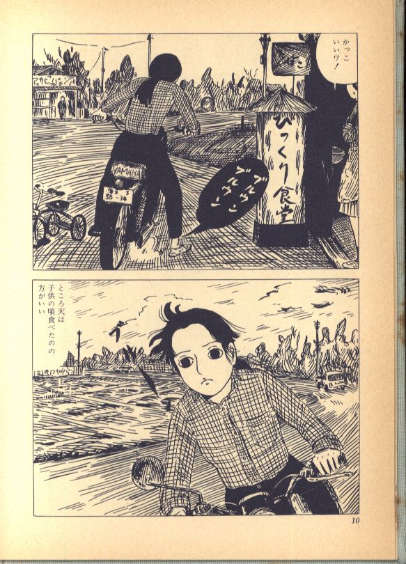 鈴木翁二作品集 青林堂 - 漫画