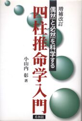 Akira Koyamauchi