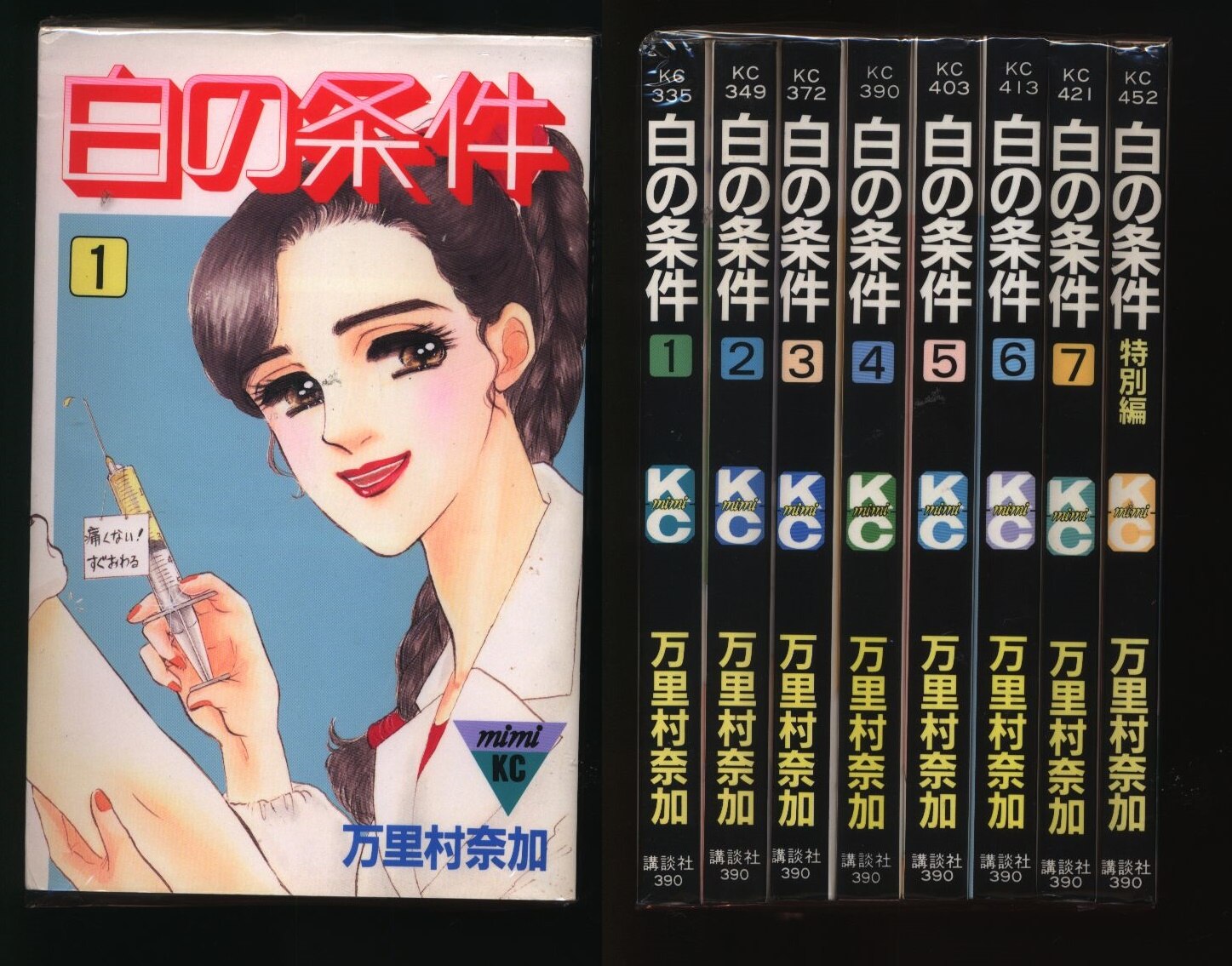 Kodansha Mimi Kc Naka Marimura Shiro No Jouken All Seven Volumes And The Special Edition Set Mandarake Online Shop