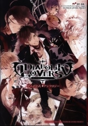 Diabolik Lovers "Anime Official Anthology" JAPAN manga