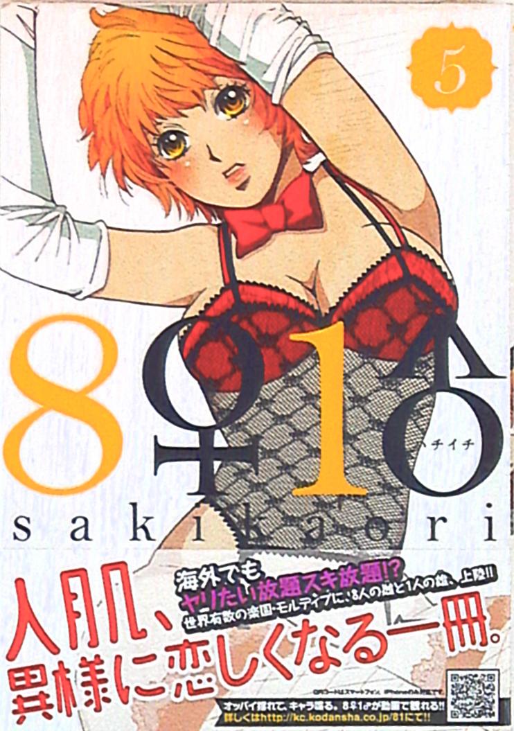 講談社 ヤングマガジンkc 咲香里 8 1 5 まんだらけ Mandarake