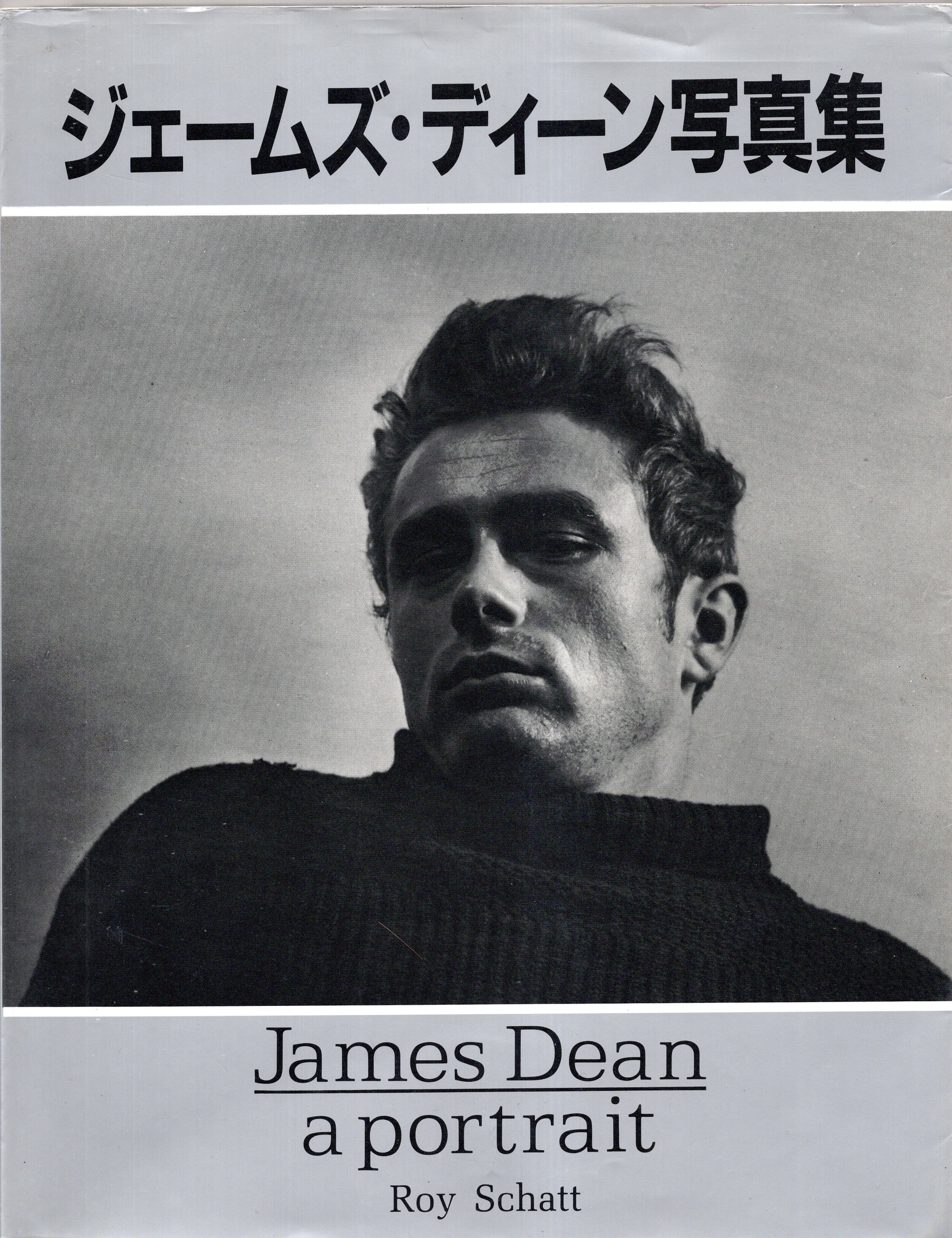James Dean 1956年 50年代 ジェームスディーン 洋書 古書 雑誌雑誌 
