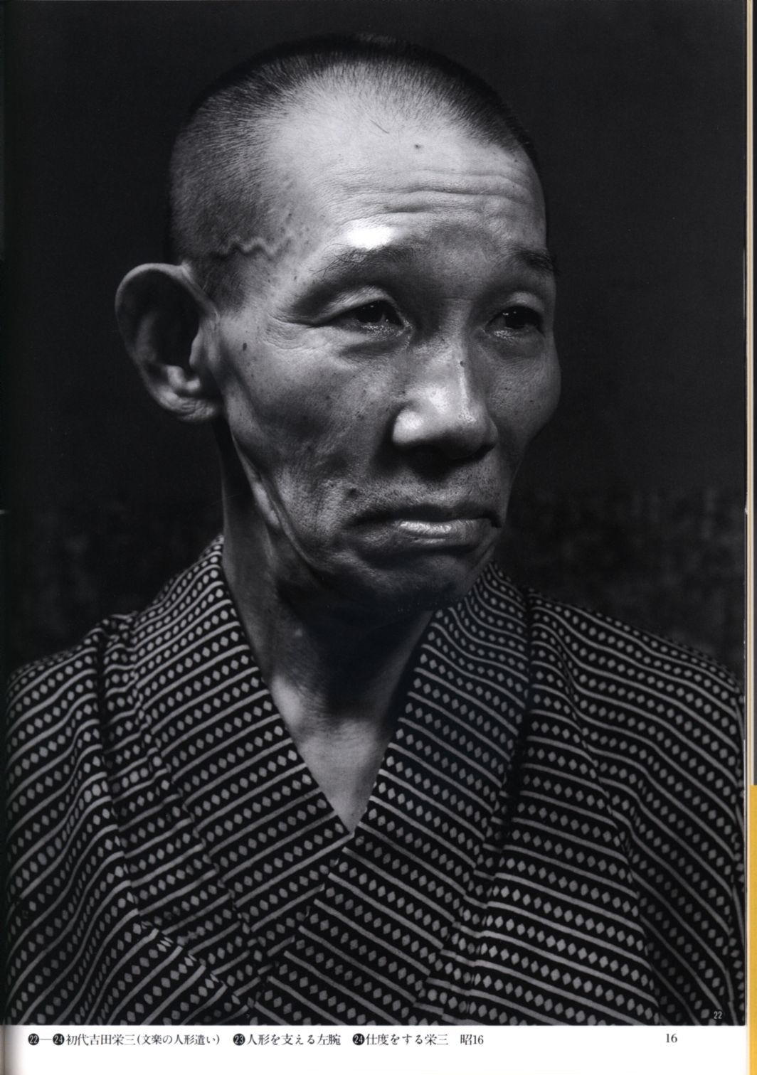 土門拳風貌 – 土門拳全集 , 土門拳 – CCMGH