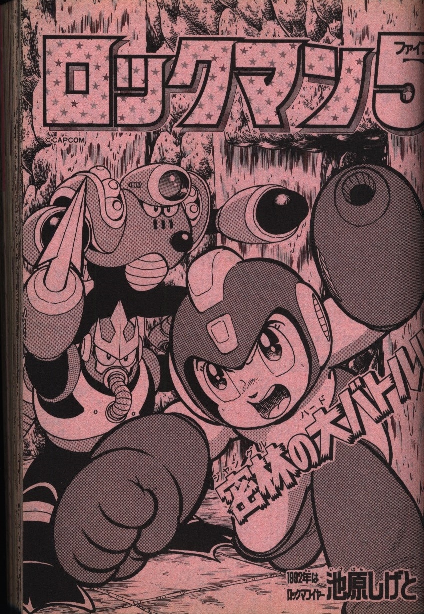 コミックボンボン 92年 7月号〜12月号 6冊セット - 少年漫画