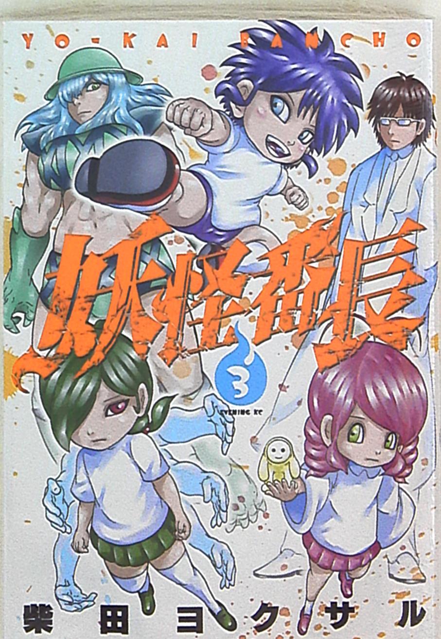Yokusaru Shibata And Makoto Sawa Kodansha Evening KC Yokusaru Shibata specter Bancho 3 | Mandarake