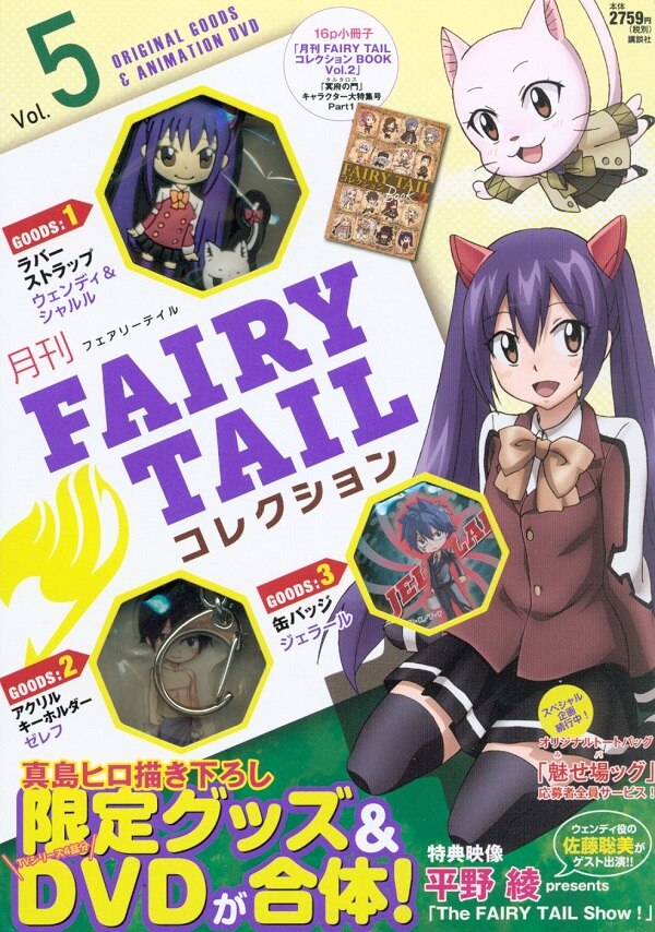 Kodansha Kodansha Characters A Monthly Fairy Tail Collection Vol 5 Mandarake 在线商店