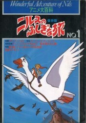 Anime Encyclopedia