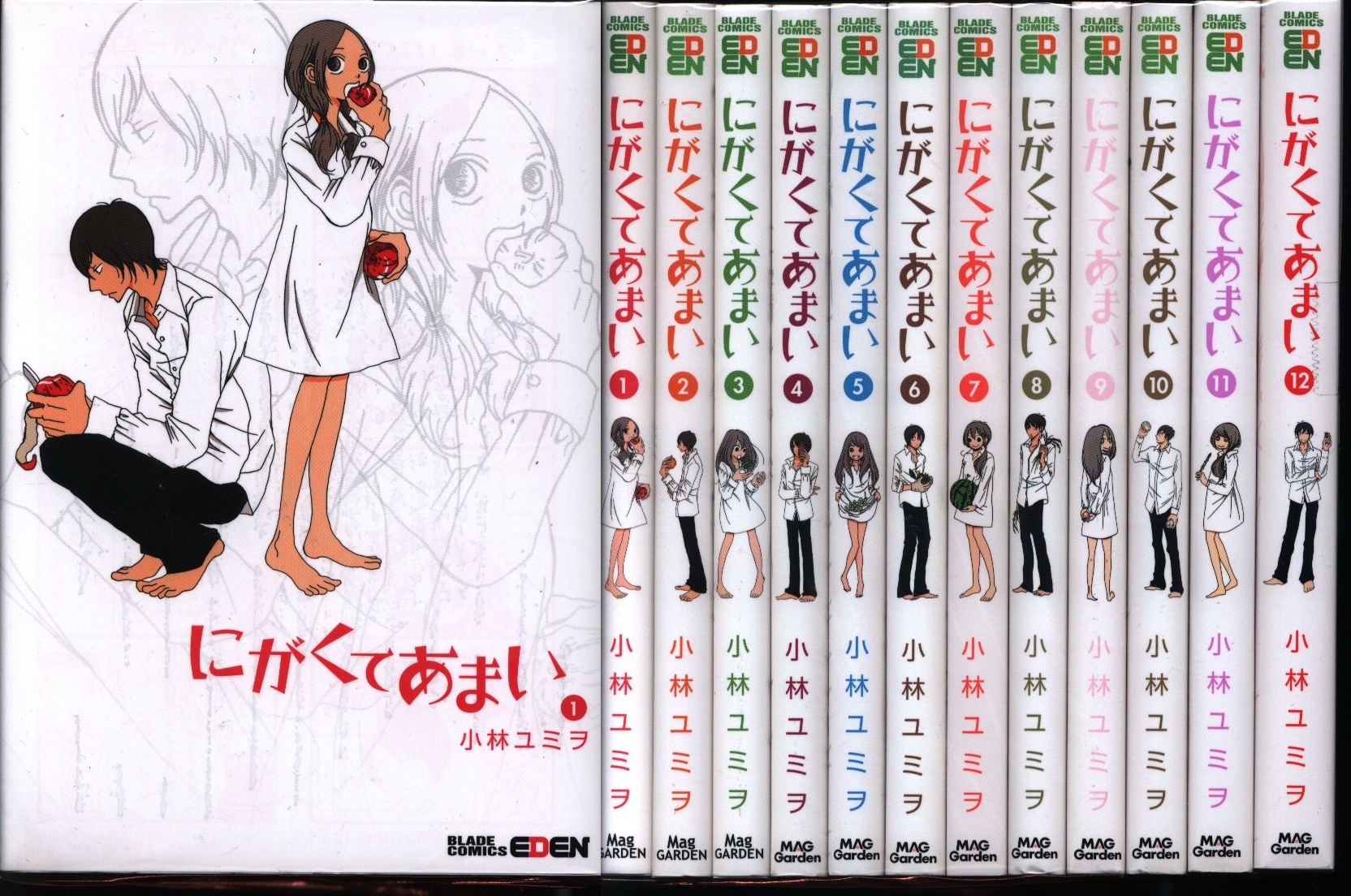 マッグガーデン エデンコミックス 小林ユミヲ にがくてあまい 全12巻 セット まんだらけ Mandarake