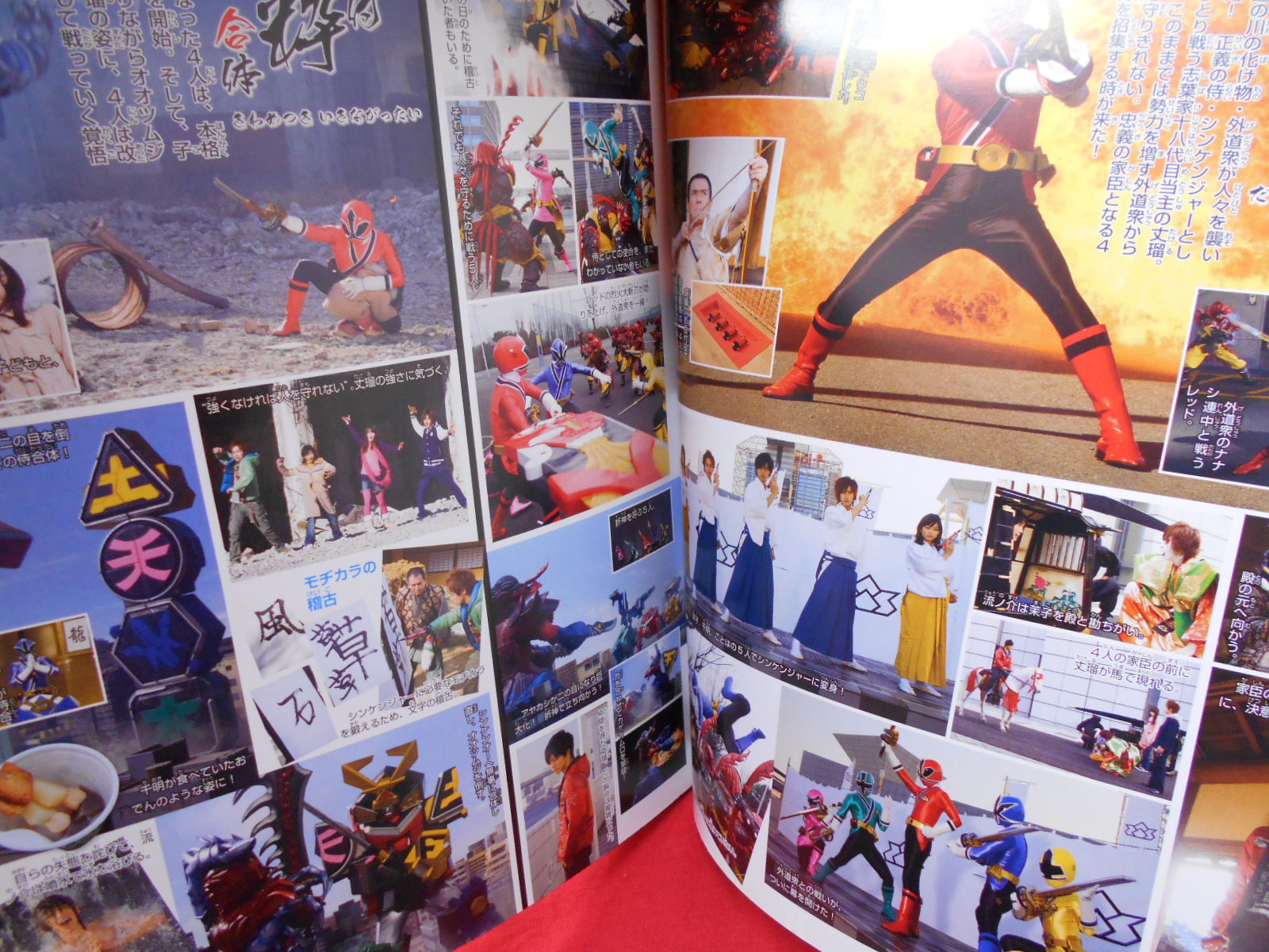 東映 侍戦隊シンケンジャー超全集 まんだらけ Mandarake