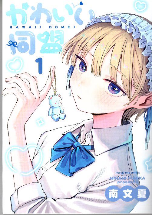 Shogakukan Manga One Comics Minami Bunka Cute League 1