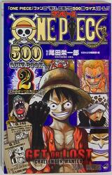 集英社 ジャンプコミックス 尾田栄一郎 ONE PIECE 500 QUIZ BOOK 2