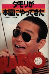 All Night Nippon ed.