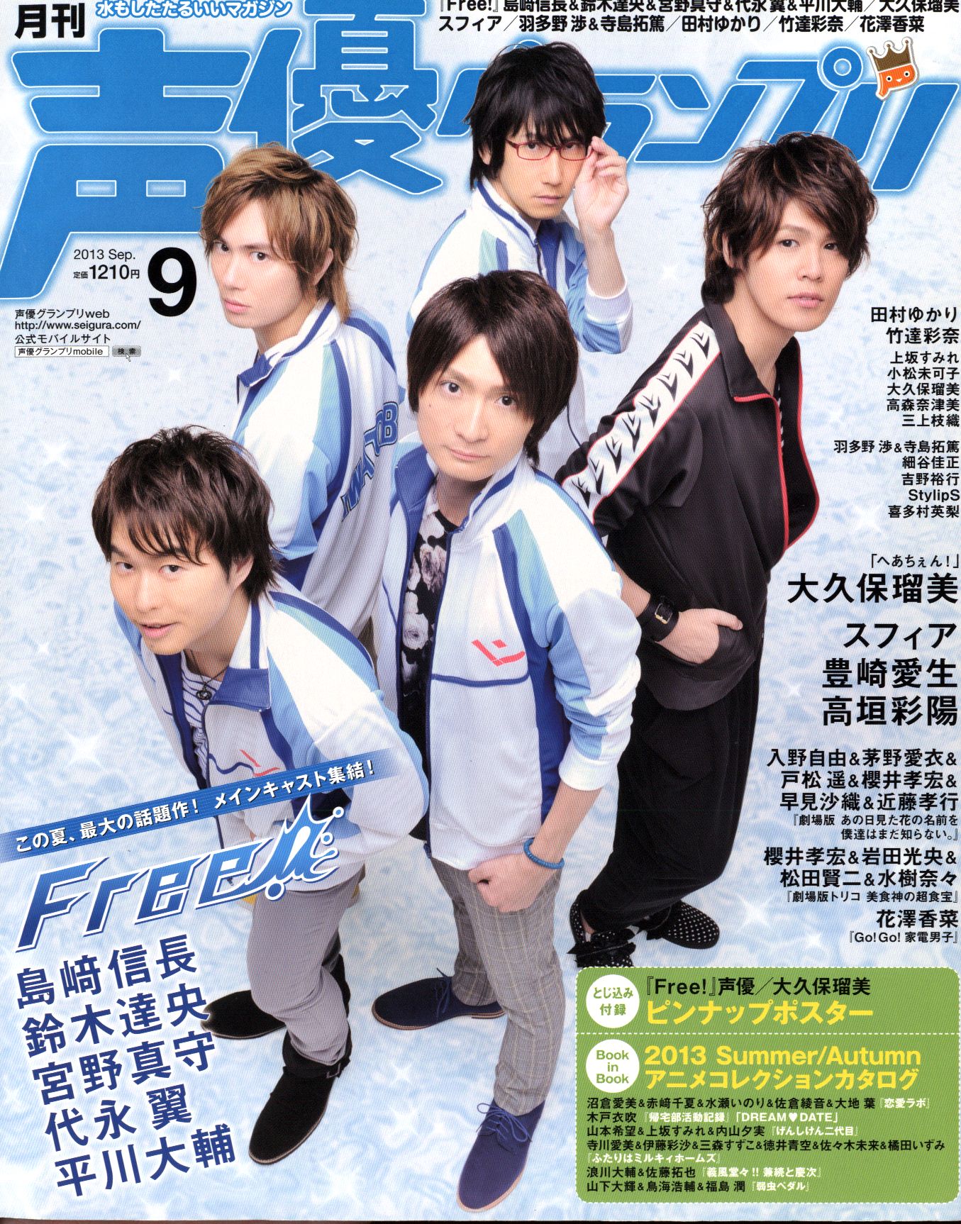 島崎信長 榎木淳弥 切り抜き 月刊ザテレビジョン 4月号 - その他