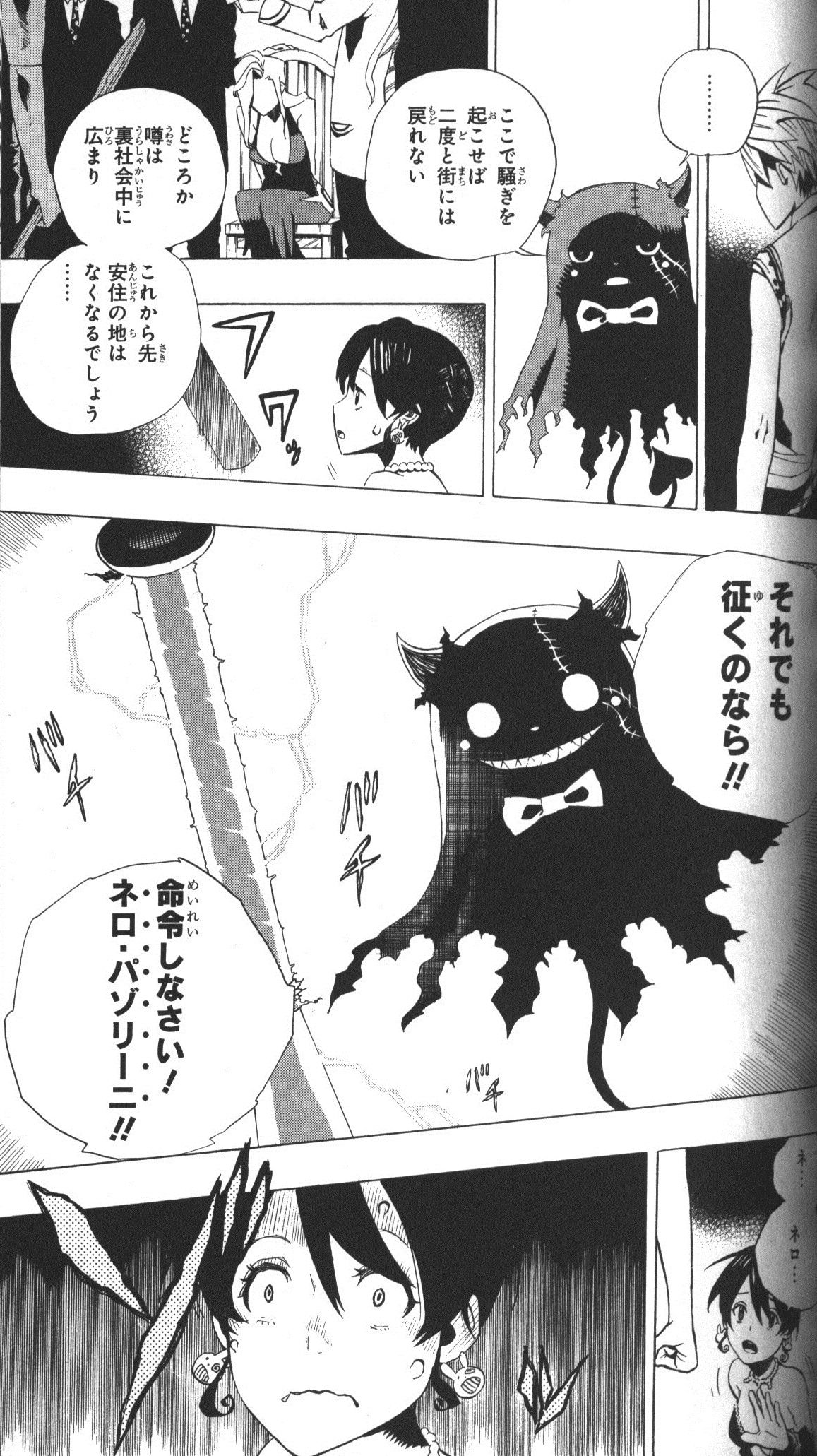 集英社 ジャンプコミックス 賀来ゆうじ Fantasma 1 まんだらけ Mandarake