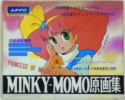 葦プロダクションファンクラブ PRINCESS OF MAGIC MINKY-MOMO原画集