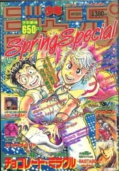月刊少年ジャンプ 3・4・6号 セット 昭和55年 - メルカリ