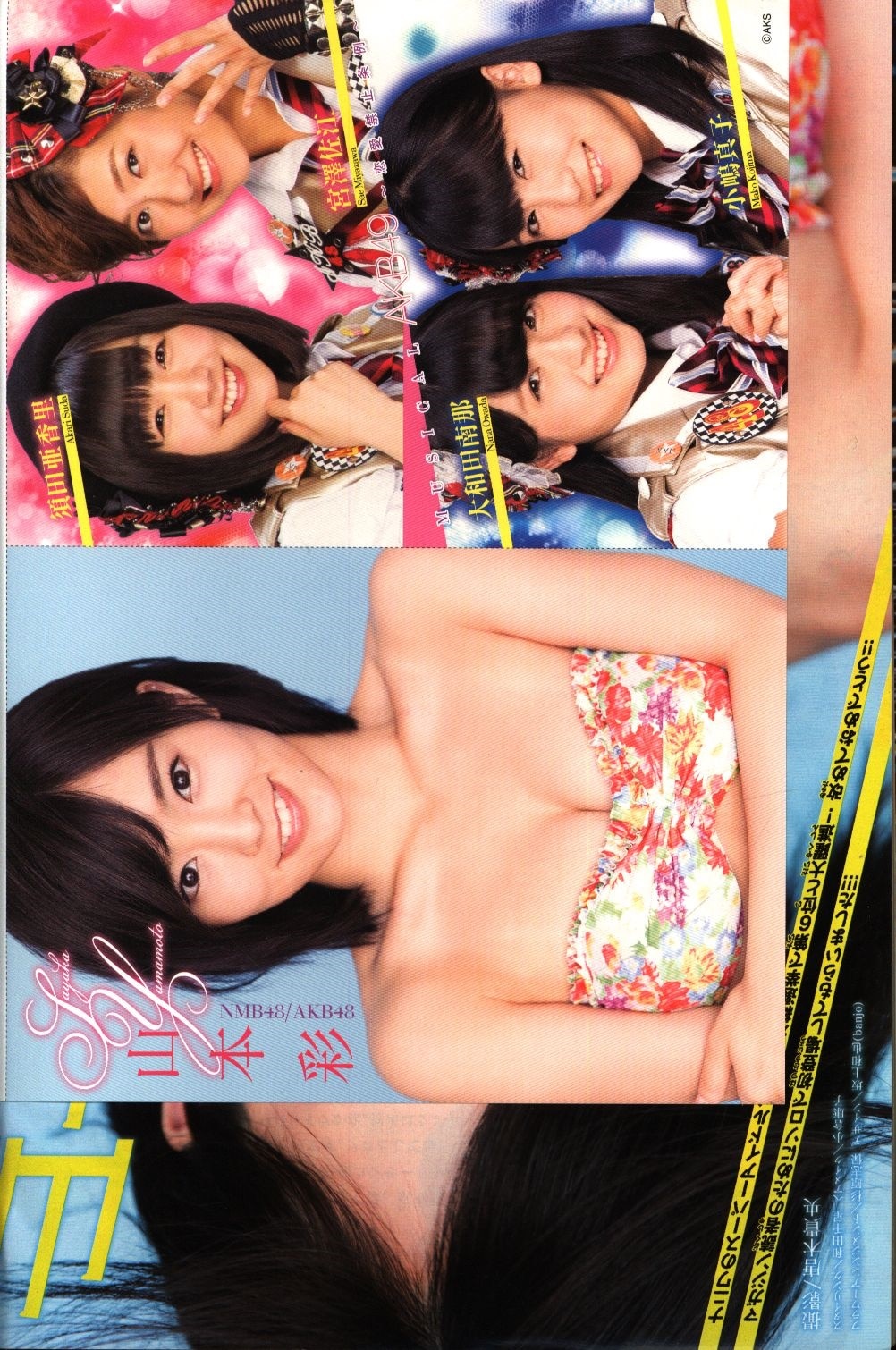 人気豊富な ヤフオク! - 山本彩 AKB48 週刊少年マガジン 抽プレ