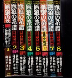 まんだらけ通販 神田たけ志