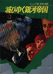 アシモフ