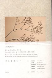 Akiko Baba, Kei Dae-jung, Shimamoto AsaRisa, Shinsaku Kato, Ishiguro