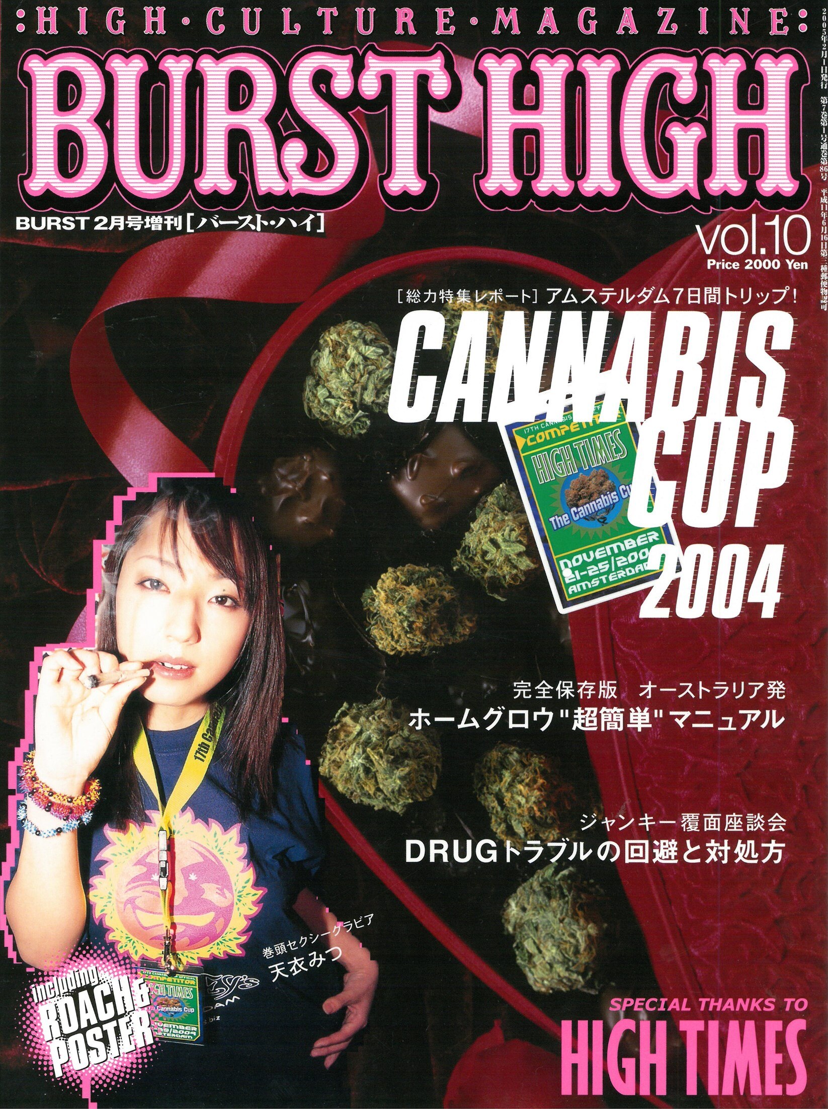 BURST HIGH 2005年2月号 Vol.10 | まんだらけ Mandarake