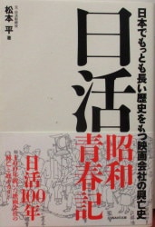 A Matsumoto common 