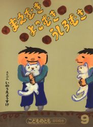 まんだらけ通販 | 井上洋介