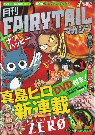 Kodansha Characters A Hiro Mashima Monthly Fairy Tail Magazine 1 Mandarake 在线商店