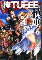 Shueisha Jump J Books NisiOisiN (Nisio Isin) Juuni Taisen: Zodiac War