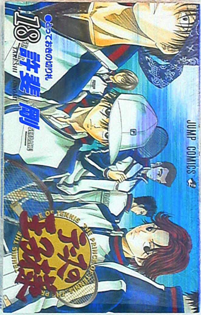 Shueisha Jump Comics Tsuyoshi Konomi!!) The Prince of Tennis 18