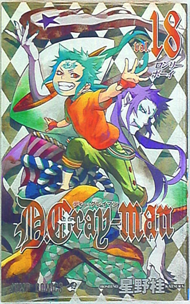 ナルト岸本斉史D.Gray‐man 星野桂少年ジャンプNaruto