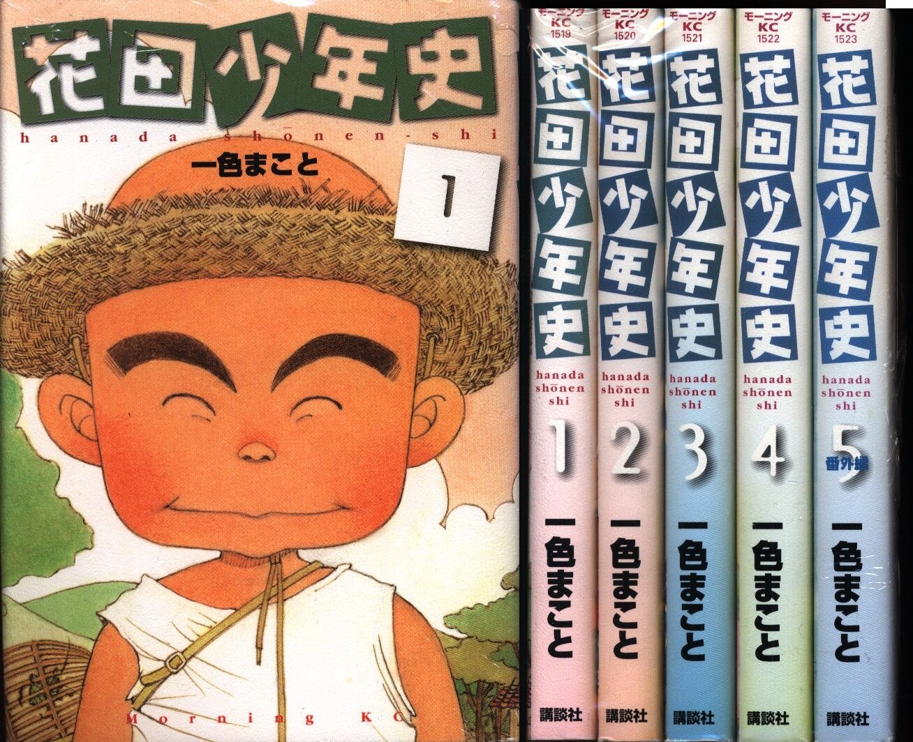 商品一覧 花田少年史 一色まこと DVD-BOX〈期間限定生産・5枚組〉+実写