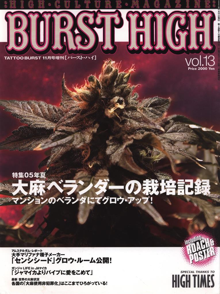 BURST HIGH 2005年11月号 13 | まんだらけ Mandarake