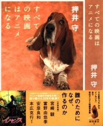 アニメージュ叢書