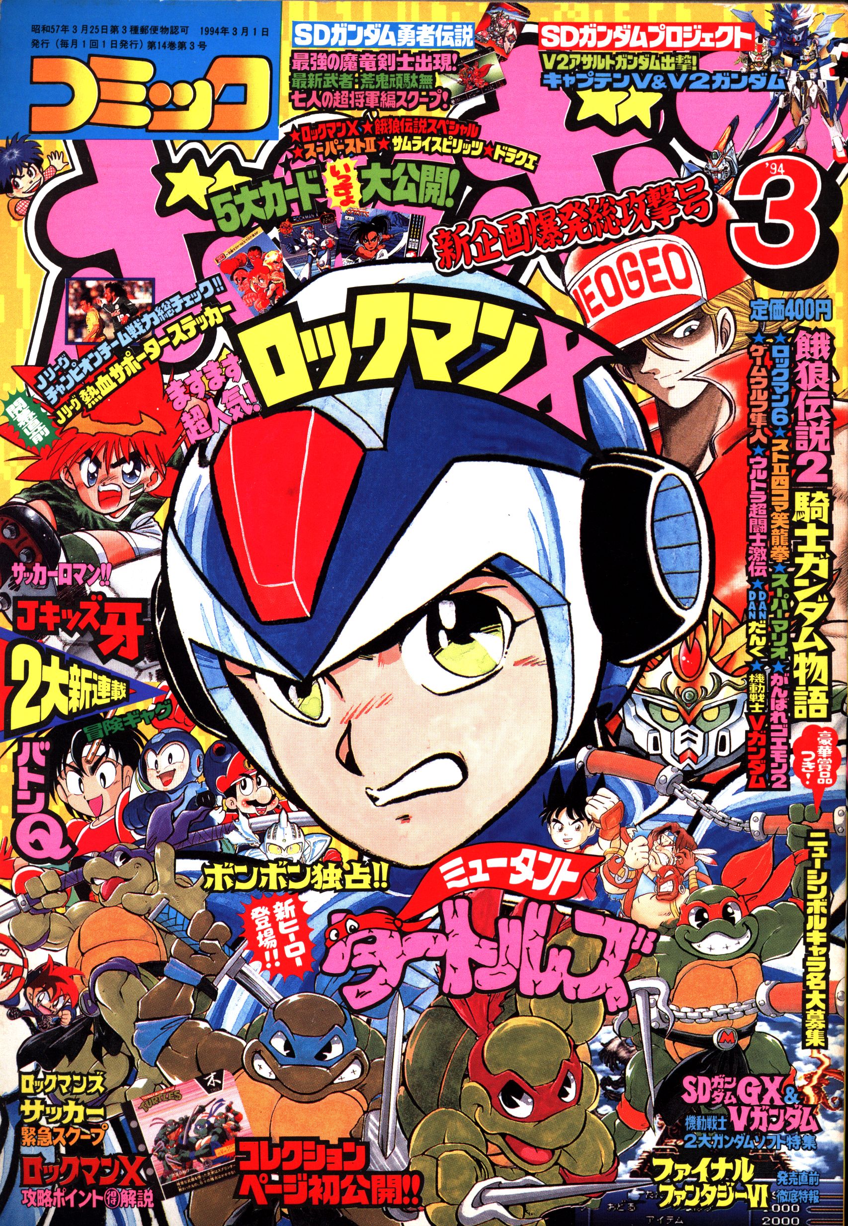 売れ筋アイテムラン コミックボンボン2006年 6月号 少年漫画 - www 