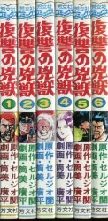 講談社 マガジンKC(新マーク)/赤塚不二夫/『天才バカボン』全22巻+別巻