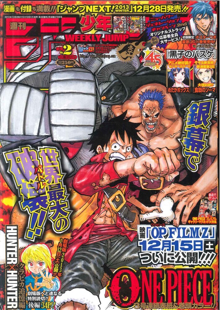 少年ジャンプ ONE PIECE HUNTER×HUNTER - 週刊誌