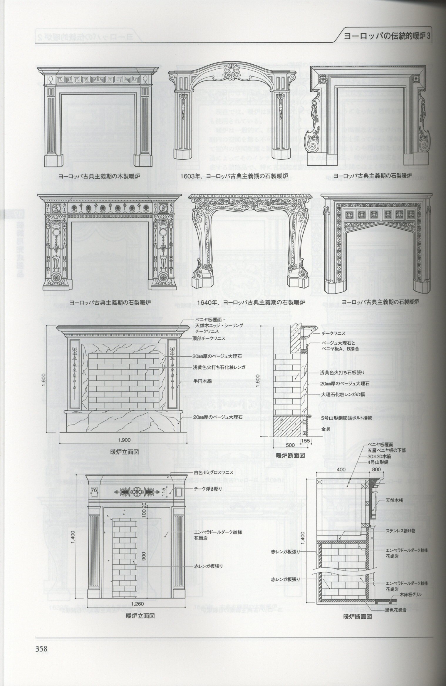 図解ですべてわかる世界の装飾デザイン見本帳 = Graphic Collect… - アート